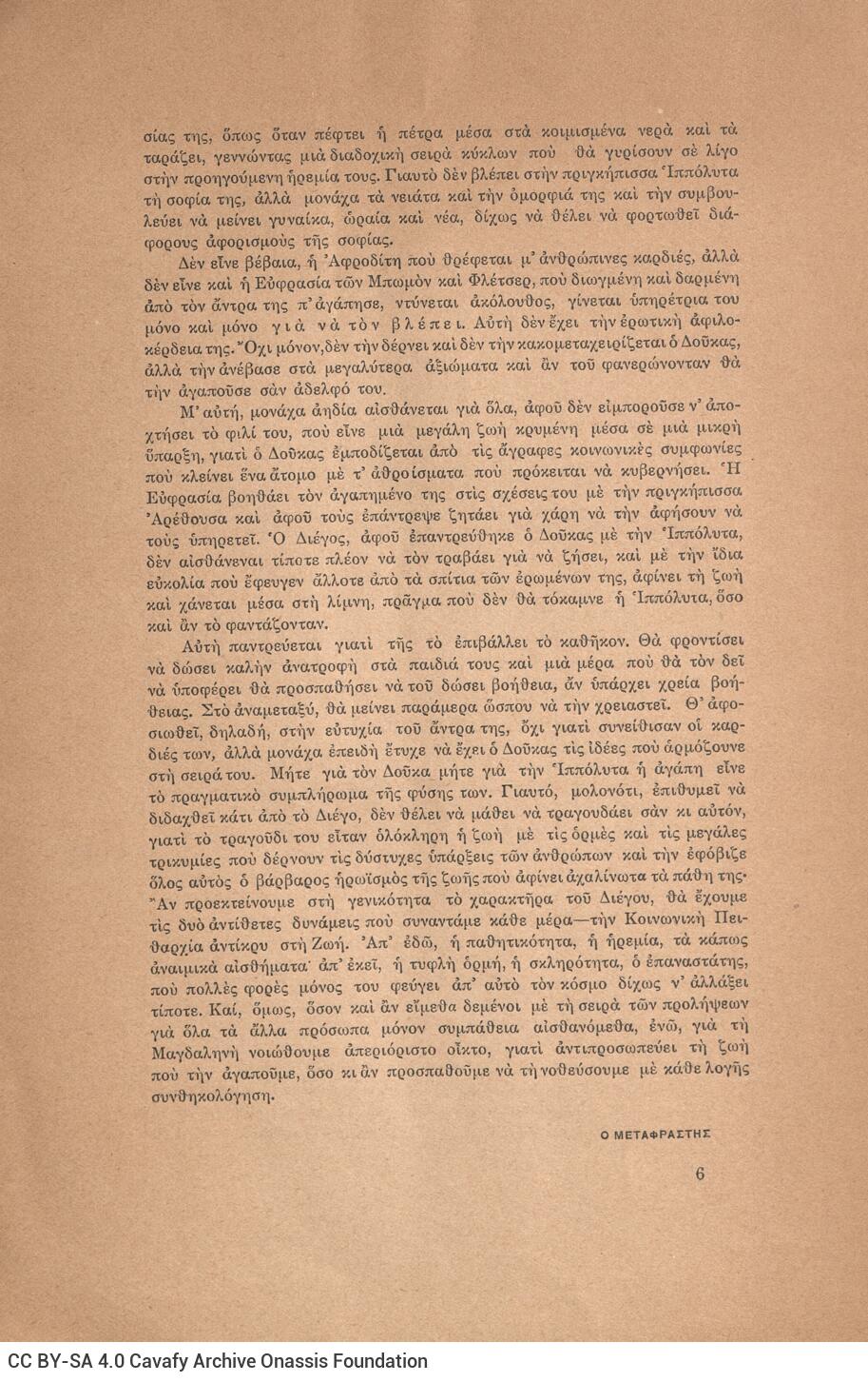 24,5 x 16 εκ. 41 σ. + 3 σ. χ.α., όπου στη σ. [1] σελίδα τίτλου με κτητορική σφραγί